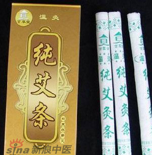 什么是清艾條、純艾條、藥艾條？