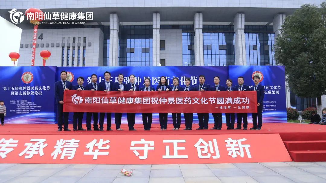 【頭條】傳承仲景薪火，弘揚(yáng)中醫(yī)文化。第十五屆張仲景醫(yī)藥文化節(jié)圓滿落幕